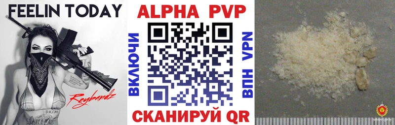 A-PVP VHQ Опочка
