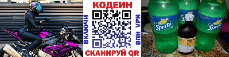 Codein Purple Drank  хочу   darknet наркотические препараты  Опочка 