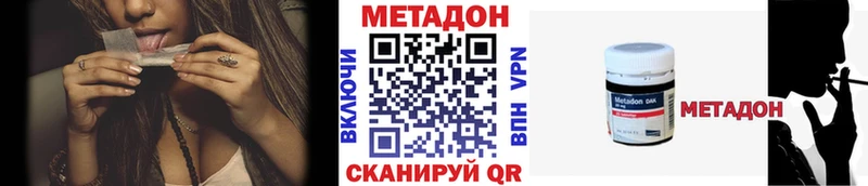 МЕТАДОН VHQ Опочка